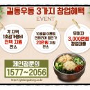 길동우동 - 서구 중봉대로586번길 9-4 | 길동우동