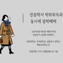 서울사사다패션스쿨