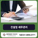 세무법인더조이