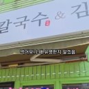 행촌 칼국수 & 김밥