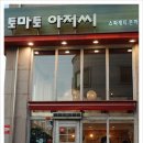 스텔라또 네이버블로그