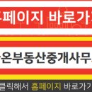 다온부동산중개사무소 이미지