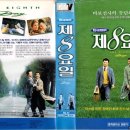제8요일(주) 네이버블로그