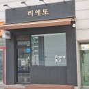 리에또식당 이미지