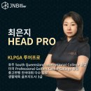 JNB아카데미 이미지