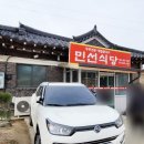 민선꼬막식당 이미지