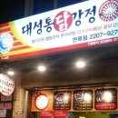 대성통닭 이미지