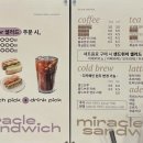 미라클샌드위치 이미지