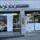 산호대로35길-1 이미지