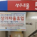 순천중앙시장 이미지