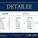 디테일리