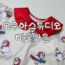 유아 촉감놀이 요리교실 | 오우아스튜디오 아기 유아 전신 방수 미술가운 후기, 문센 촉감놀이 필수템