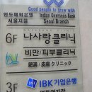 나사랑의원 이미지