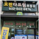 호반1차(아파트 내) 이미지