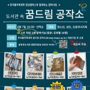 삼천포도서관 이미지