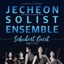 제천시문화회관 이미지