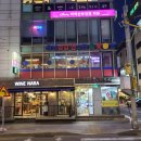 서래당구장 이미지