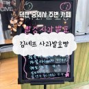 김셰프사과발효빵