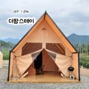더팜 | [대구/군위] 대구 근교 물놀이 가능한 글램핑 숙소 ‘더팜스테이’ 찐추천 후기