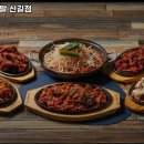 신겁없는닭발(신길점) | 안산시 단원구 신길동 고기집 신겁없는닭발 신길점 리뷰추천메뉴가격주차영업시간