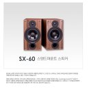 캠브리지 오디오 SX60 스피커 이미지