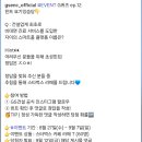 GS건설 퀴즈이벤트 (~9.7) 이미지