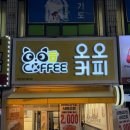 오오커피