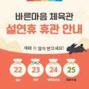 바른마음 체육관 이미지