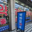 백화점약국 | 종로5가백화점약국 쇼핑 비맥스제트 최저가 정보