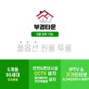 부경타운 이미지