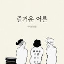 즐거운셀러 이미지