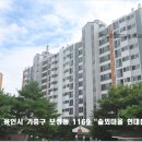 솔뫼아파트 이미지