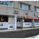 산메촌강릉본점
