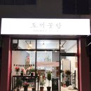 고령꽃집 이미지