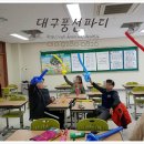 대구사수초등학교 이미지