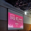 토크쇼 | 부산의 미래를 들은 날 (벡스코 토크쇼 후기) 🌊