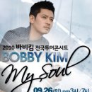 2010.9.26 바비킴 전국투어 콘서트 'My Soul' in 원주 이미지