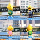 자이언츠주유소