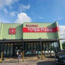 이재모피자제주1호점 이미지