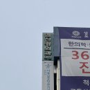 임신경외과의원 | 안산 임신경외과 예약/진료후기_고주파치료 목이아파요🥹