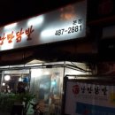 (주)낭만푸드