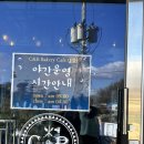 아라로 | 인천24시 아라뱃길카페 씨앤비베이커리 후기