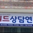마음과마음심리상담연구소