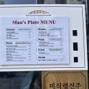 완산-147 | 전주효자동맛집 맨스플레이트 속이 갈라지는 오믈렛과 스파이시 파스타 후기