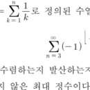 ㅊㅈ78 해석학 13번 질문드립니다. 이미지