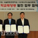 동명태양광발전소 이미지