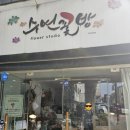 수연꽃방