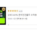 애드센스 | 애드센스강의 후기, 알파남 챌린지클래스를 추천하는 이유