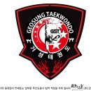 거성태권도 이미지
