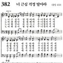 새벽기도회365-2024년8월6일(화요일) - 하룻밤에 성취된 심판과 구원 이미지